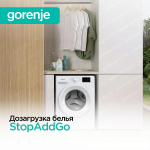 Стиральная машина Gorenje W2NHPI72SCS
