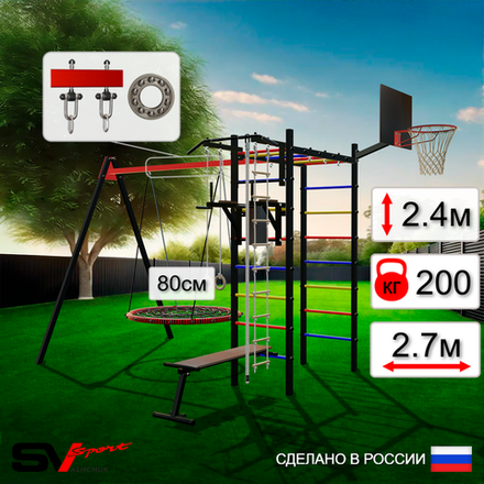 Уличный спортивно-игровой комплекс Sv Sport У3063КП1 (Турник/Брусья/Скамья/Гнездо 80см/Подвесы на подш/Щит баскет/Канат/Кольца/Лестница)