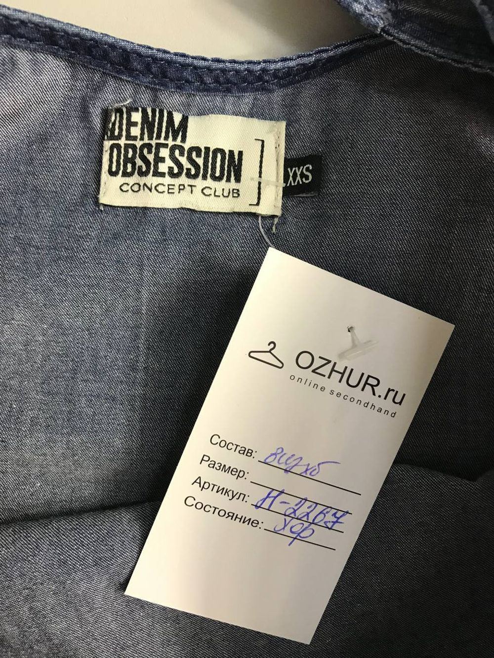 Сарафан Concept Club джинсовый, маркировка ХХS, визуально на 40 размер