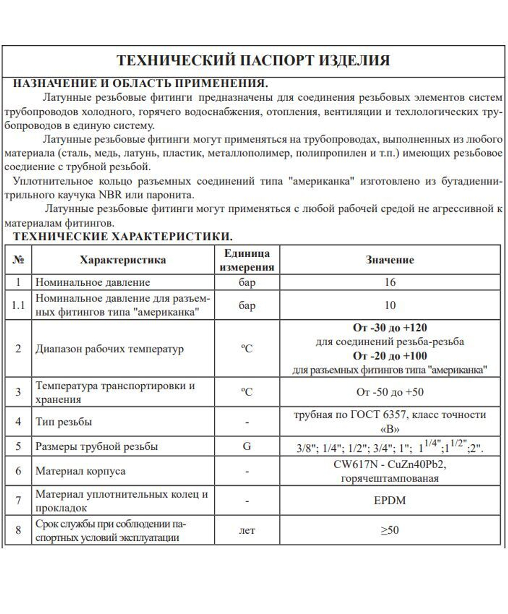 Тройник латун 1/2 Г. х 1/2 Г. х 1/2 Ш. ViEiR (100/10шт)