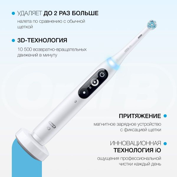 Зубная щетка Braun Oral-B iOM9.1A1.5ADH