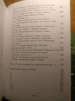 Книга: Щербатов М.М. "О повреждении нравов в России", дореформенная орфография