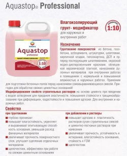 Грунтовка влагоизолирующая 3 л Aquastop Professional Eskaro концентрат 1:10 / улучшает свойства сухих смесей и увеличивает прочность, устойчивость к истиранию, влагостойкость основания / щёлочестойкий