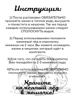 Камни для виски, 10 комплектов