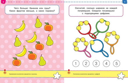 От простого к сложному. Тесты. Земцова О.Н. Умные книжки 3-4 года