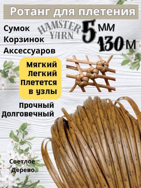 Акция на ротанг! Акция на ротанг!