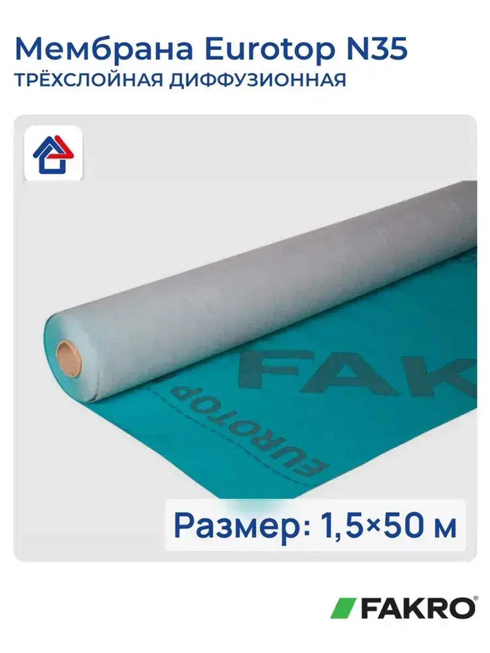 Евротоп N35 1,5м 75м2 диффузионная кровельная мембрана Eurotop