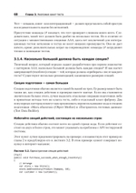 Принципы юнит-тестирования