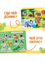 Большая книга для малышей с липучками Изучаем животных