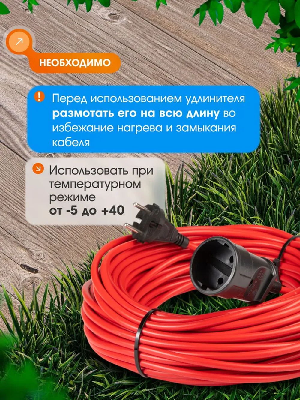 Силовой уличный удлинитель строительный 30 метров ПВС 2*0,75 для газонокосилки и триммеров