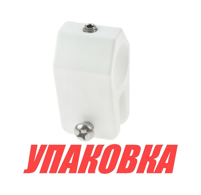 Кронштейн скользящий для рамы тента 7/8 (22,2 мм), пластиковый белый (упаковка из 100 шт.)