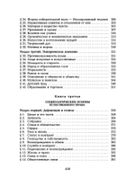 Общность и общество