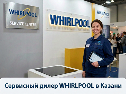 Ремонт варочной панели Whirlpool в Казани