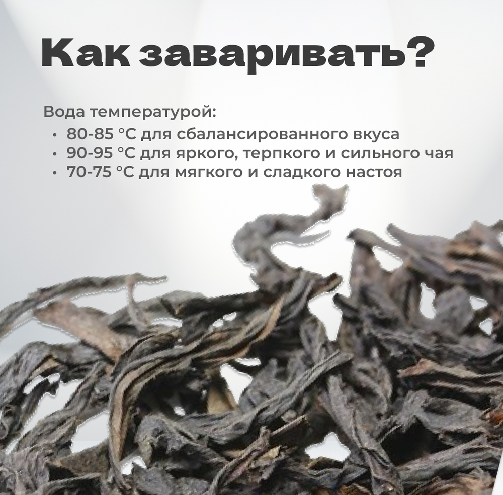 Чай Улун Да Хун Пао (Большой красный халат) кат. А 20 гр