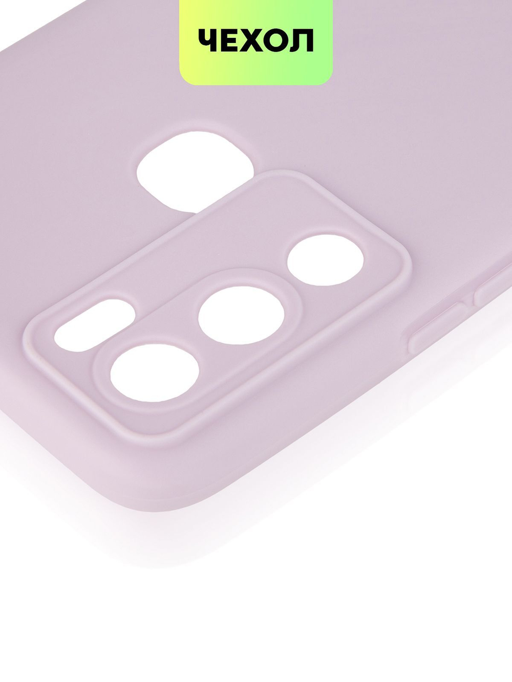 Чехол BROSCORP для Infinix Hot 12i оптом (арт. INF-HOT12i-COLOURFUL-PURPLE)