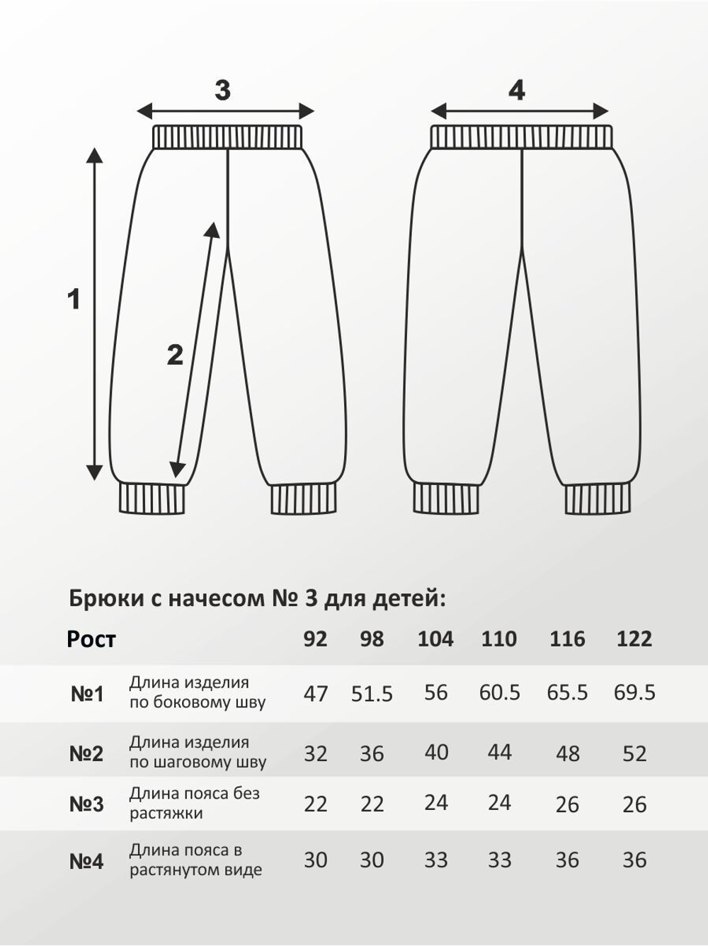 Брюки для детей, модель №3, утепленные, рост 104 см, голубые