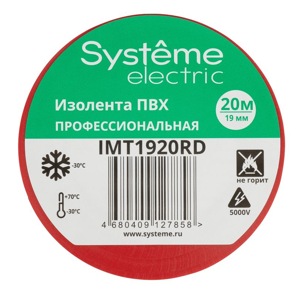 Изолента красная 19 мм 20 м Systeme Electric