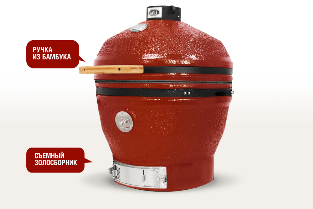 Керамический гриль-барбекю 24 дюйма CFG CHEF (красный) (61 см)