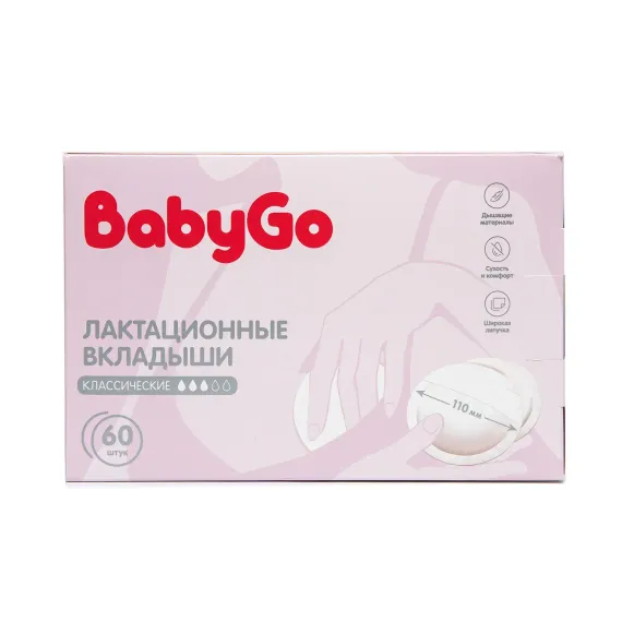 Вкладыши лактационные BabyGo классические 60шт