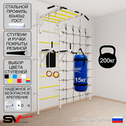 Шведская стенка Sv Sport усиленная 64110 (Турник рукоход/Брусья/Кольца/Цепь/Мешок 15кг/Канатный лаз)