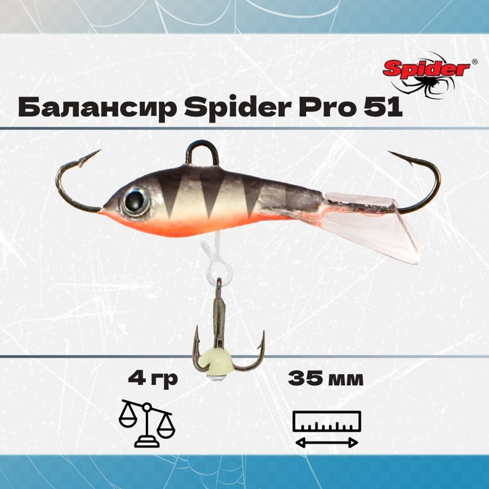 Балансир рыболовный Pro 51 4гр, 35мм, цвет 30