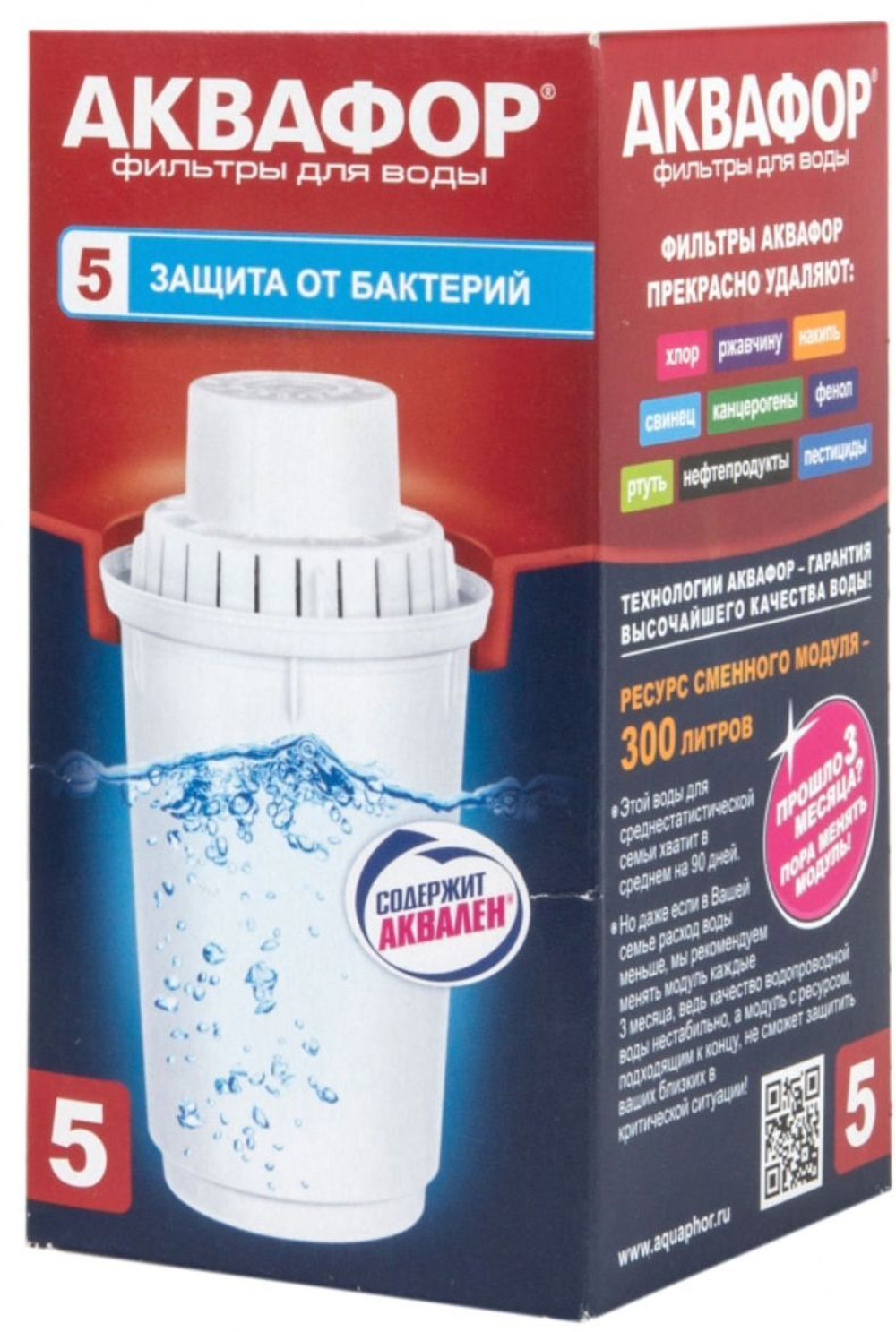 Картридж для Аквафор B5 (1 шт.)