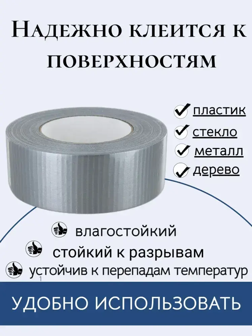 Армированный скотч, армированная клейкая лента, 48 мм x 40 метров, серый
