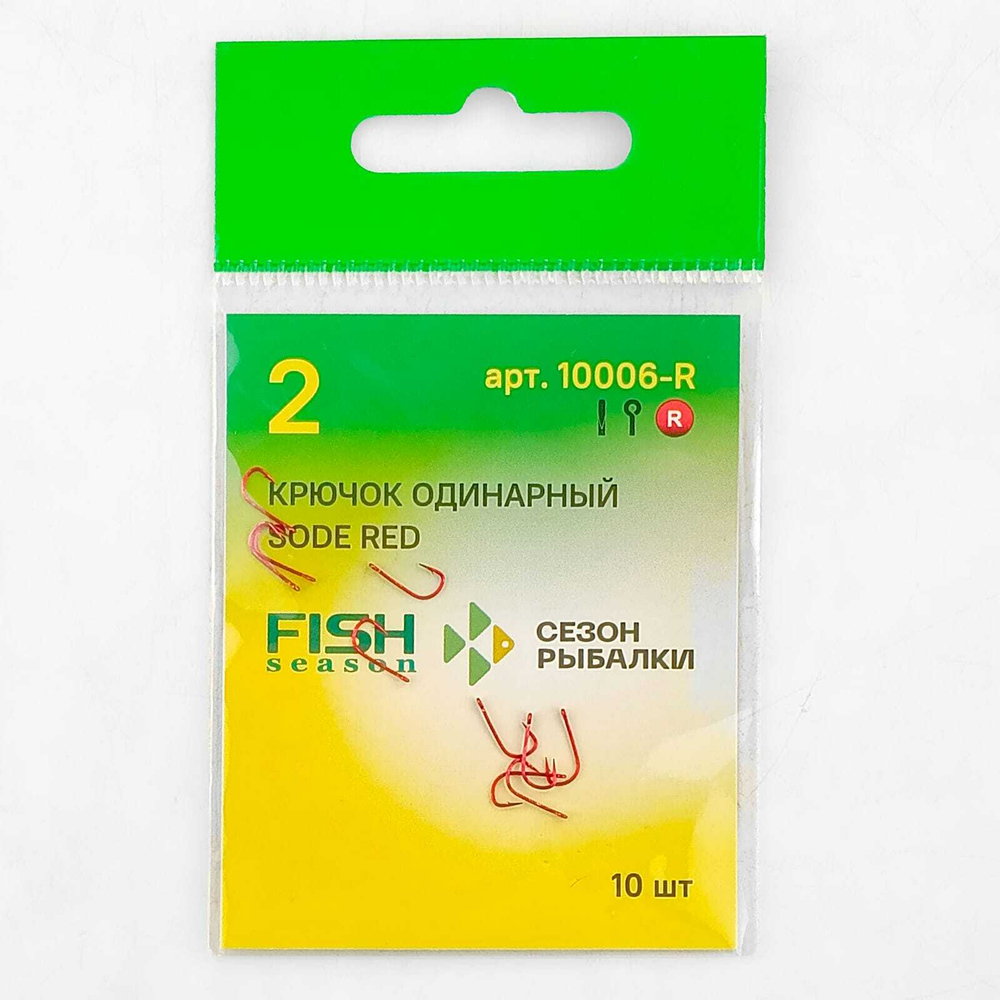 Крючок Fish Season 10006 Sode-Ring (Red)