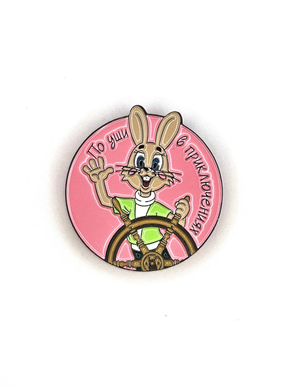 Значок Заяц - По уши в приключениях, серия Ну, погоди!