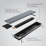 Конвектор внутрипольный Royal Thermo ATRIUM (естественная конвекция)