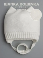 Шапка для девочки с ушками осенняя