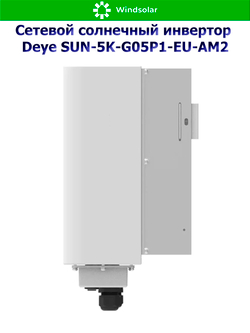 Сетевой солнечный инвертор Deye SUN-5K-G05P1-EU-AM2 (5kW / 1P / PV 7.5kW)