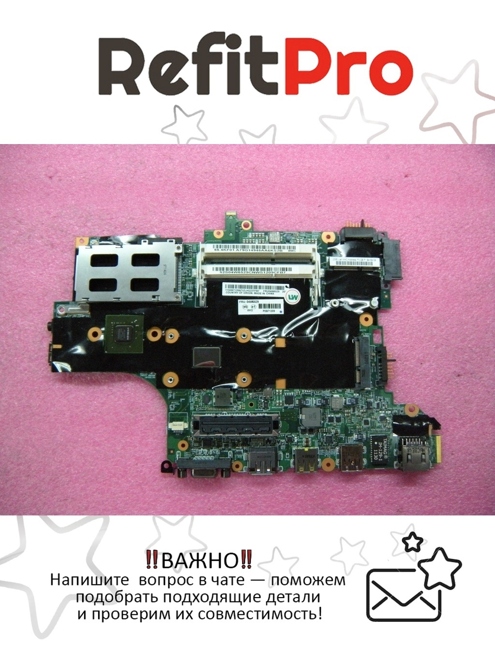 Материнская плата для ноутбука Lenovo T420s/T420si I7-2640M DIS O N-AMT Y-TPM (04W6529), оригинал