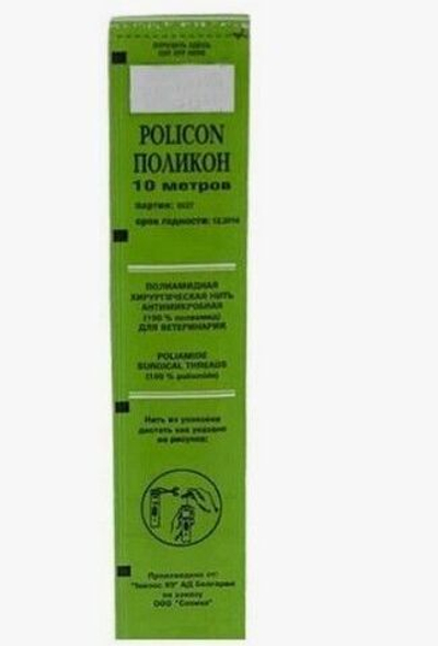 Нить антимикробная хирургическая Поликон №8, 10 м
