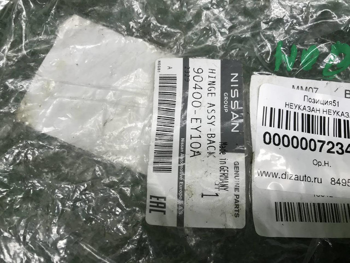 Петля крышки багажника Nissan Qashqai j11 (13-23)