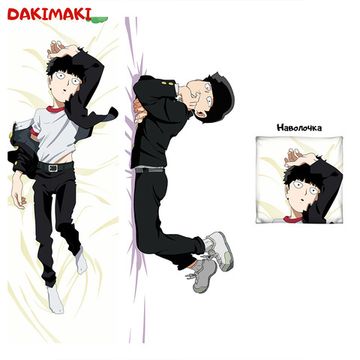 Дакимакура Шигэо Кагэяма арт. 0341