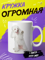 Кружка литровая "Далматины"