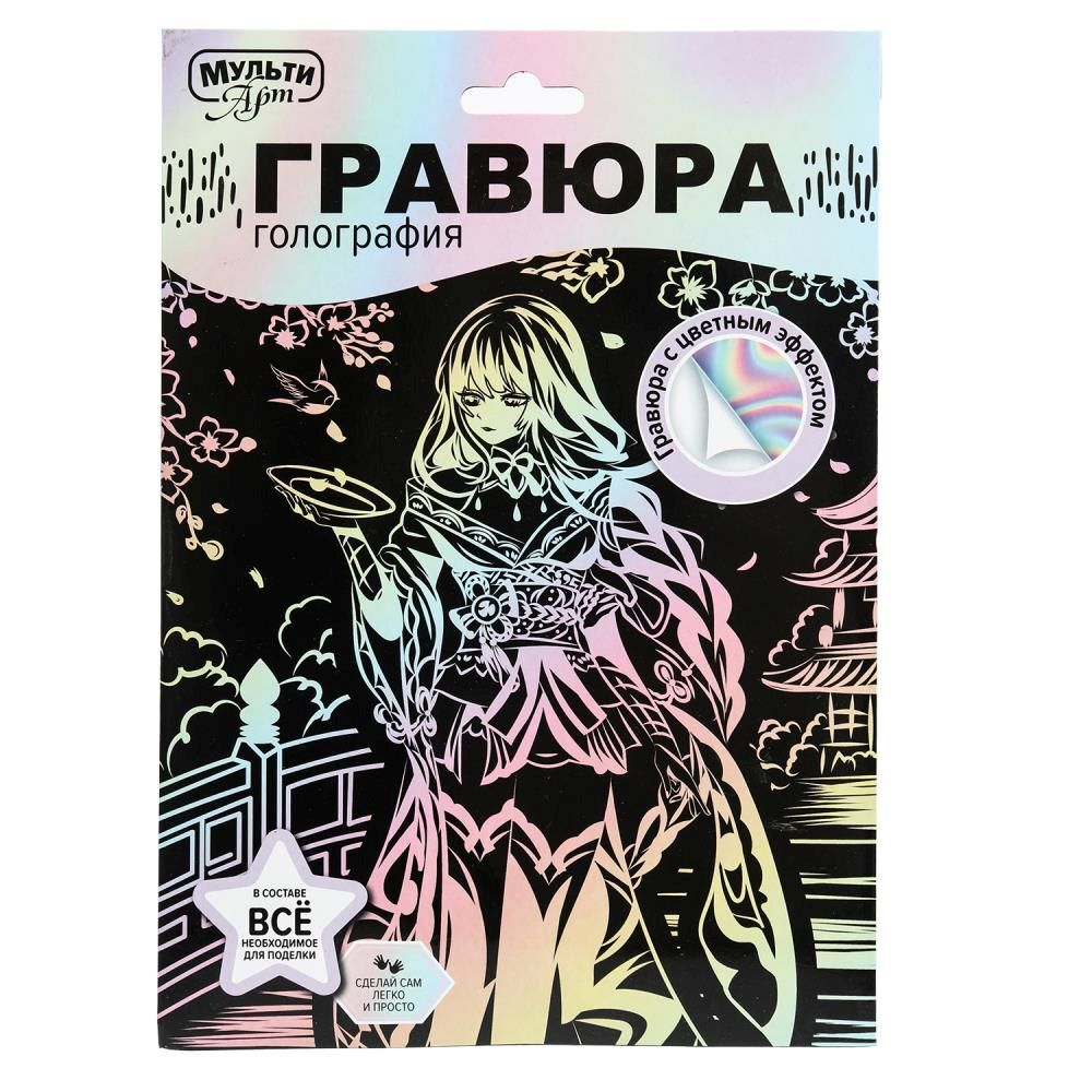 Гравюра 18*24см голография,пастель "Геншин" 3+