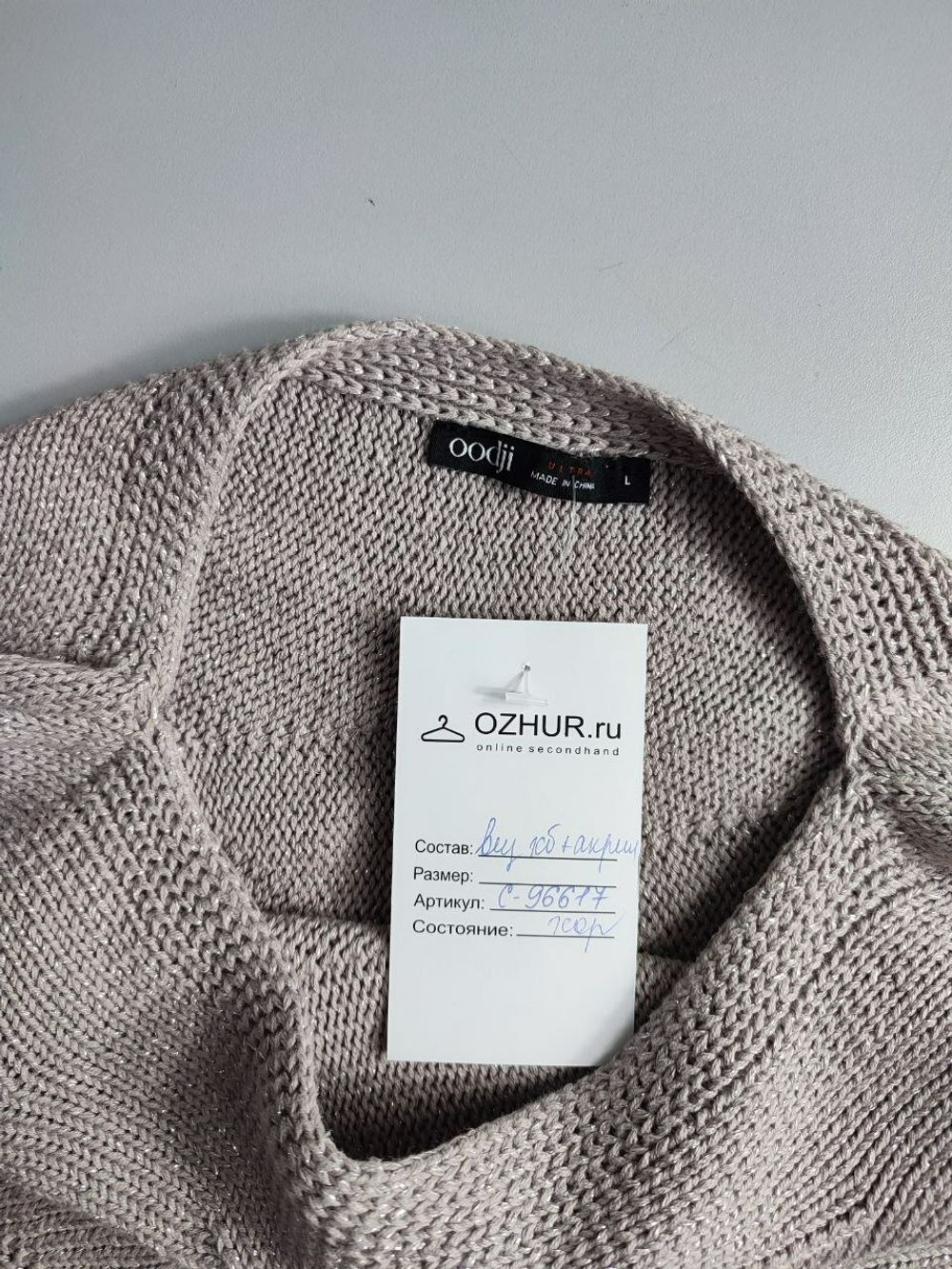Джемпер Oodji вязаный 48 размер