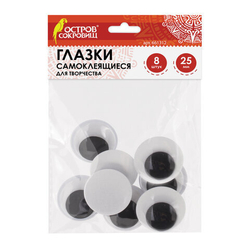 Глазки для творчества самоклеящиеся, вращающиеся, черно-белые, 25мм, 8 шт., ОСТРОВ СОКРОВИЩ