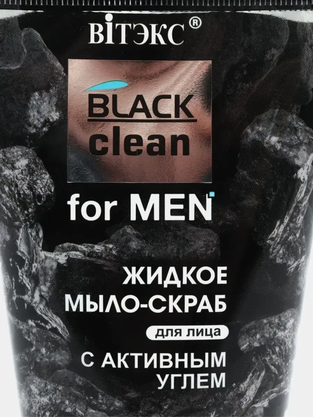 Мыло Скраб для лица с активным углем