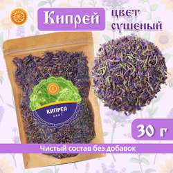 Кипрея цвет сушеный.