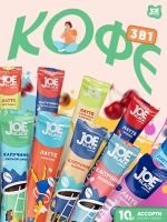 Кофе 3 в 1 в пакетах растворимый набор 10 вкусов