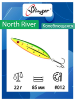 Блесна для рыбалки North River 92мм 32гр #002