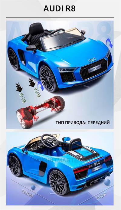 Детский электромобиль "AUDI R8" 6V,черный