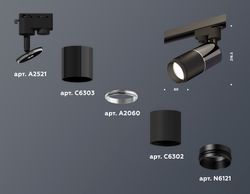 Ambrella Комплект трекового однофазного светильника MR16 Трековые XT6302040