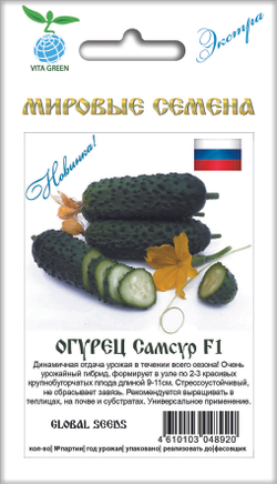Огурец Самсур F1 7шт ВитаГрин ЭКСТРА