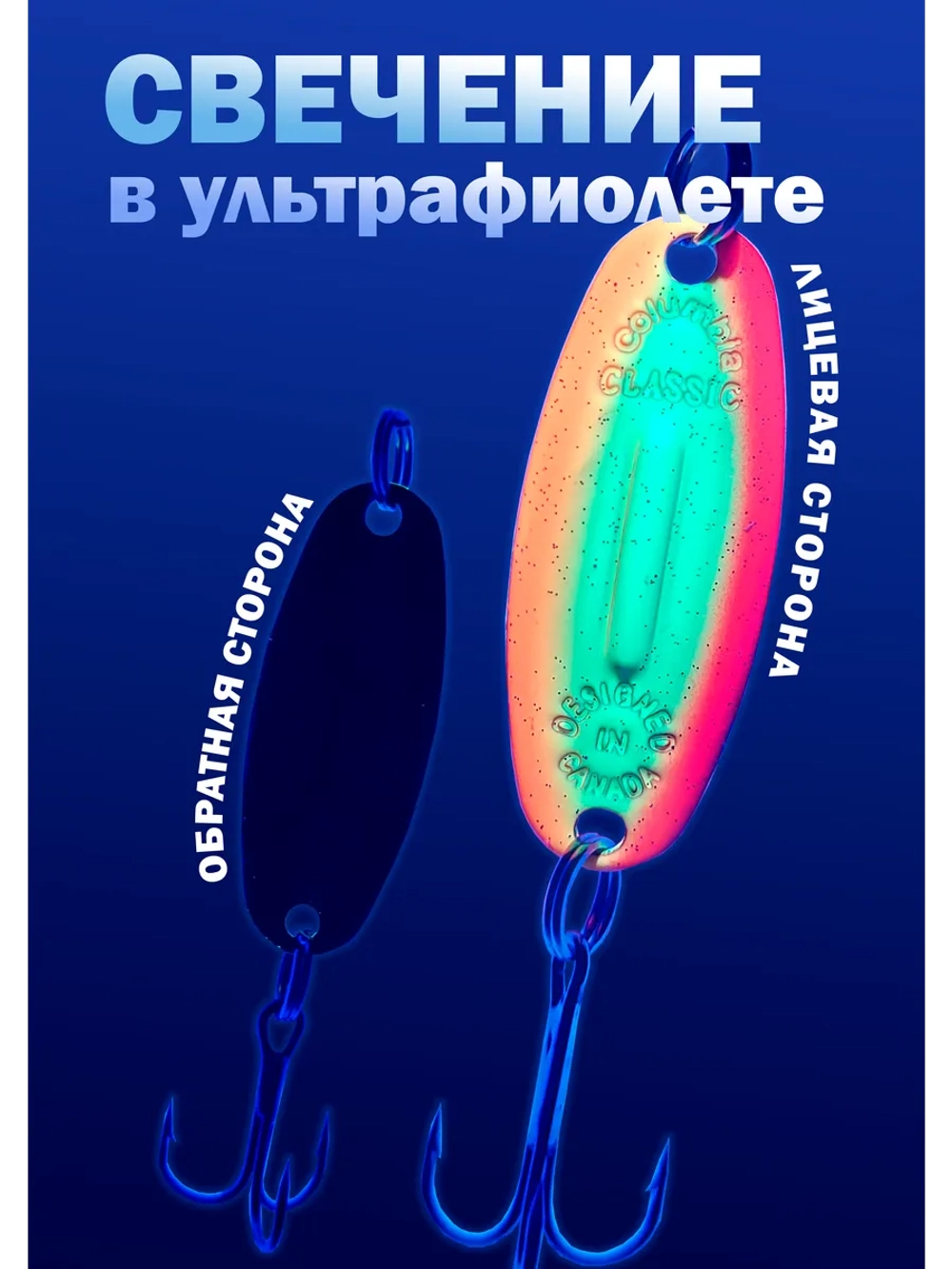 Блесна на форель зимняя колебалка Вильямс цвет #03b