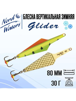 Блесна вертикальная Glider WGL080030FTG 1 штука