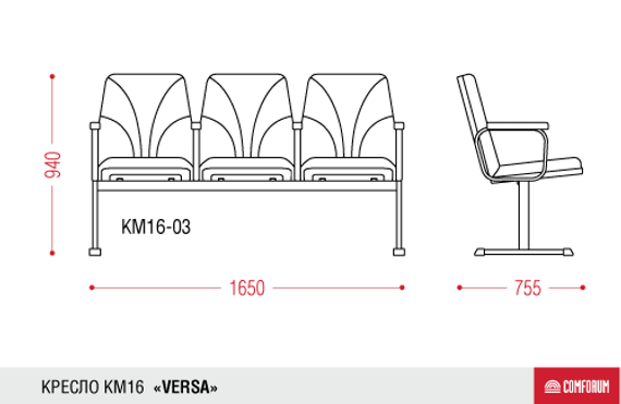 Многоместная секция Versa